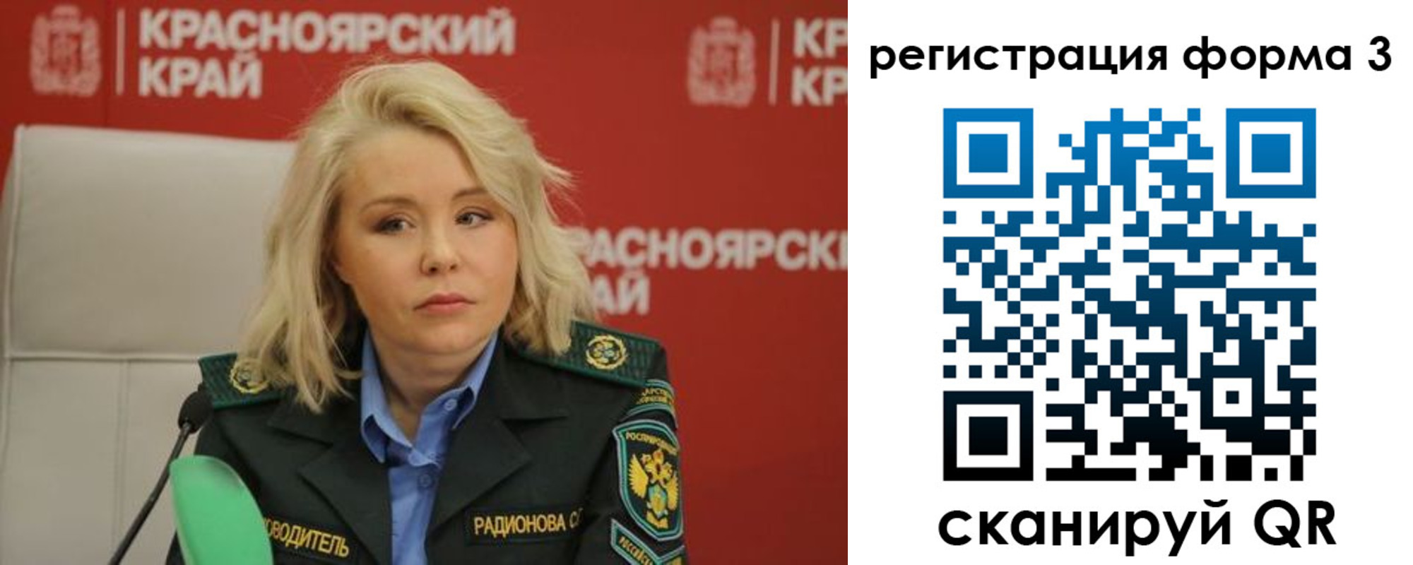 прописка для школы в Асино