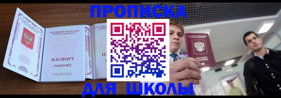 миграционный учет в Асино