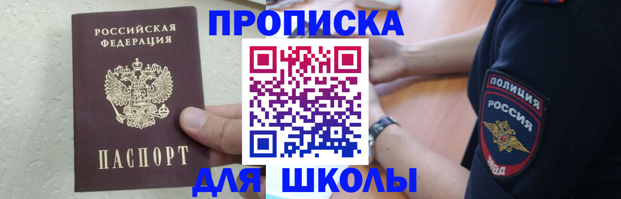 пропишу в квартире в Асино